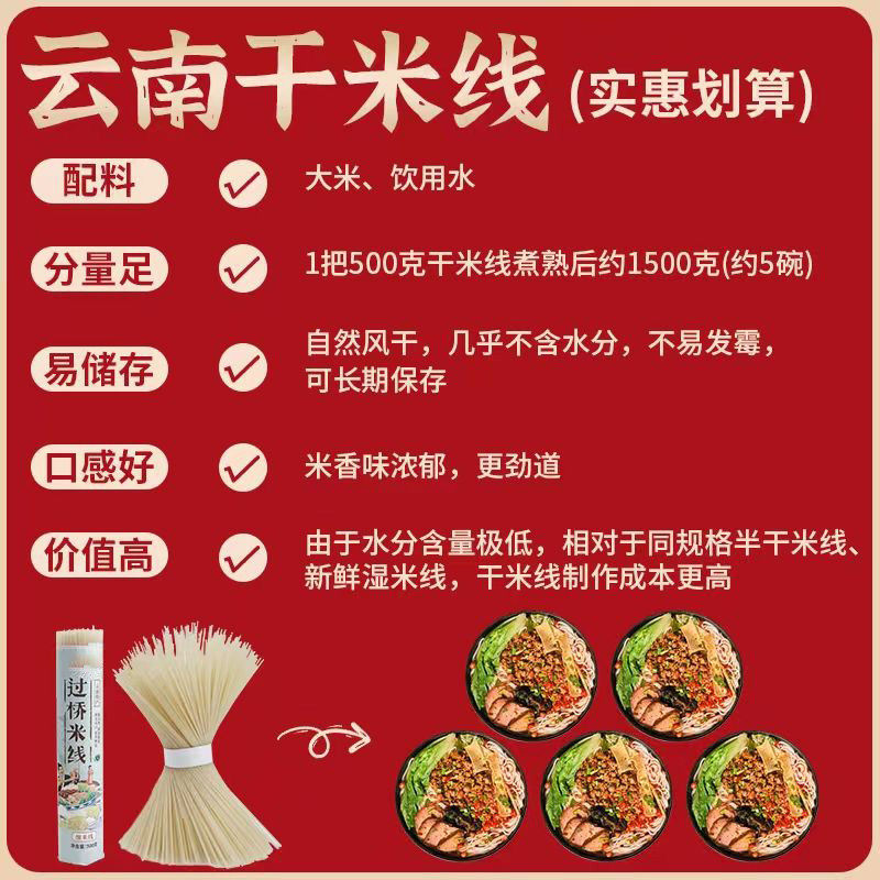 米线无添加孕妇纯大米云南干米线自煮正过桥特产细粗袋装宗旗舰店,淘宝优惠券,粉丝福利购,淘宝优惠卷