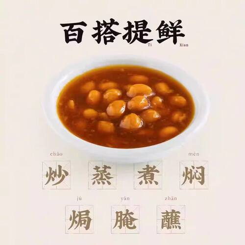 正宗普宁豆酱官方旗舰店正品潮汕特产老字号0添加豆瓣酱黄豆酱 - 图2