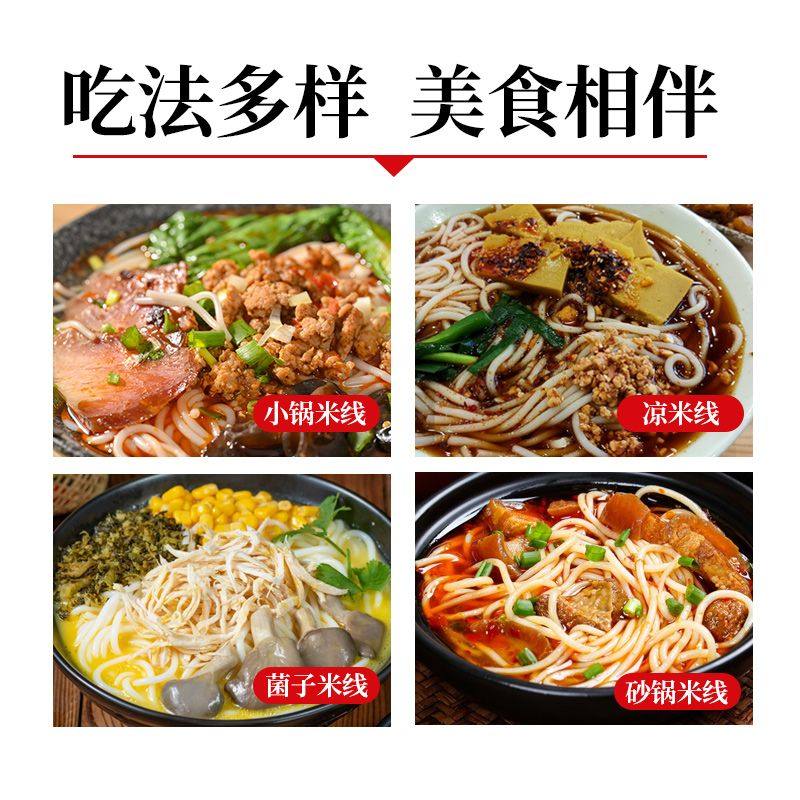 米线无添加孕妇纯大米云南干米线自煮正过桥特产细粗袋装宗旗舰店,淘宝优惠券,粉丝福利购,淘宝优惠卷
