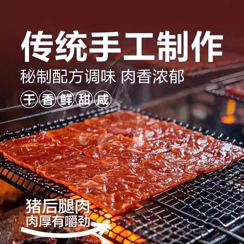 靖江风味手撕猪肉脯儿童解馋香辣肉类零食品即食小包装年货旗舰店,淘宝优惠券,粉丝福利购,淘宝优惠卷