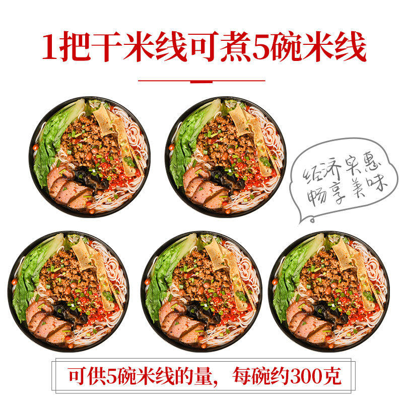 米线无添加孕妇纯大米云南干米线自煮正过桥特产细粗袋装宗旗舰店,淘宝优惠券,粉丝福利购,淘宝优惠卷