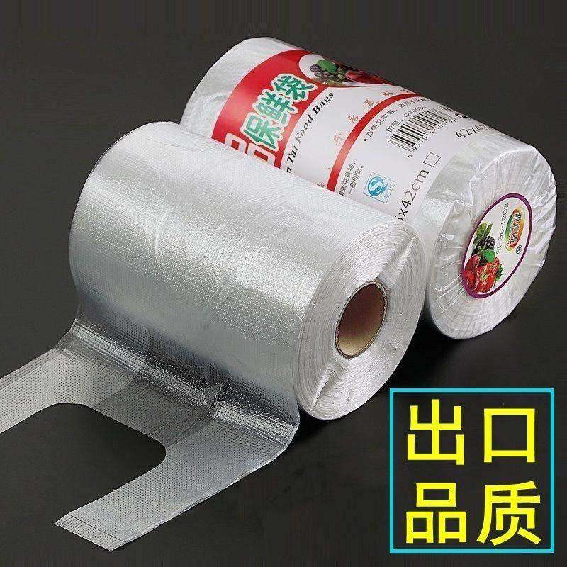 食品级家用挂耳式保鲜袋耳有白色袋官方旗舰店厨房背心式手提加厚,淘宝优惠券,粉丝福利购,淘宝优惠卷