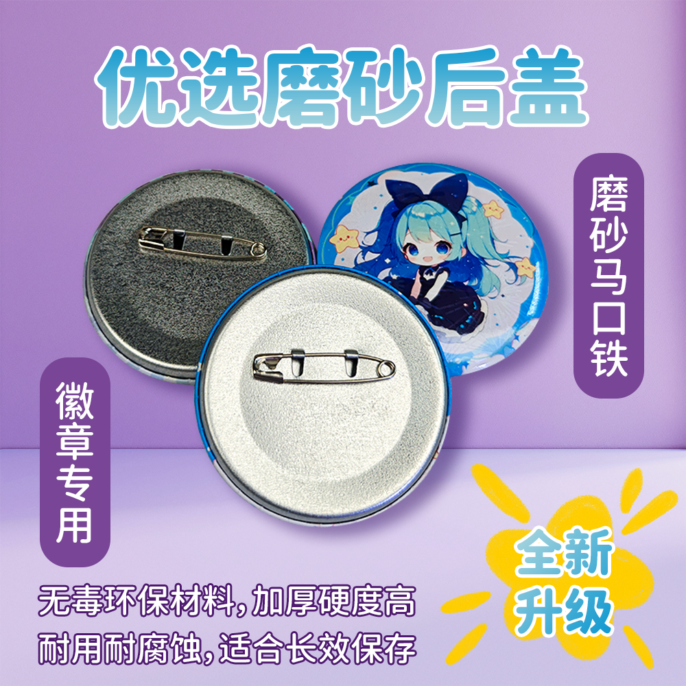祎诺优品吧唧定制58mm覆膜来图diy徽章谷子高清自印自制动漫周边,淘宝优惠券,粉丝福利购,淘宝优惠卷