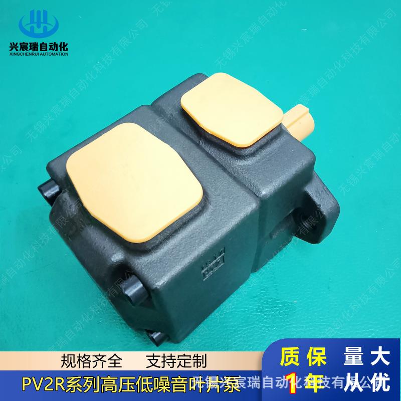PV2R3-52/60/66/76/85/94/116/125/136/153系列高压低噪音叶片泵 - 图1