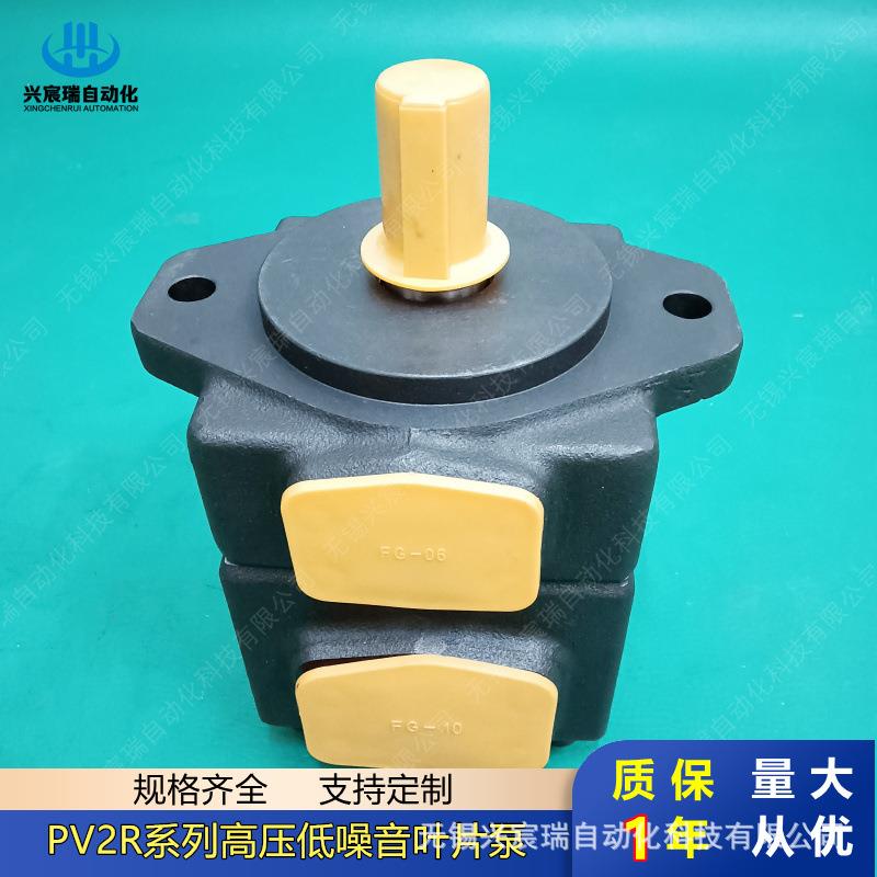 PV2R3-52/60/66/76/85/94/116/125/136/153系列高压低噪音叶片泵 - 图0