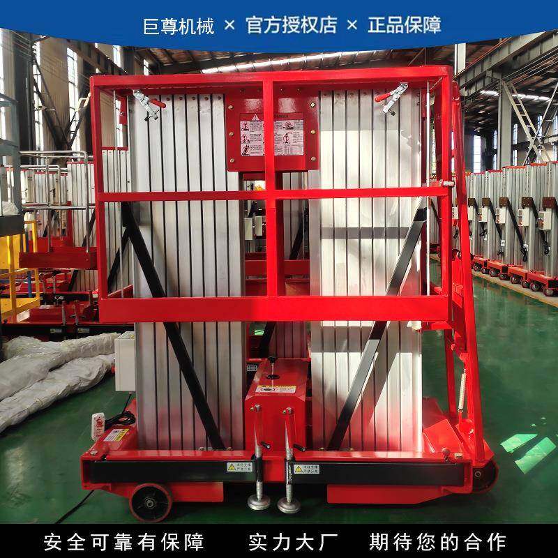 双柱移动铝合金升降机电动液压升降平台单柱铝金小型高空作业车,淘宝优惠券,粉丝福利购,淘宝优惠卷