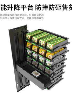 中吉冷藏加热早餐熟食卤味盒饭美食无人售卖机厂家
