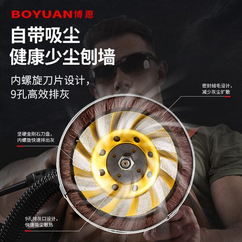 无死角电动刨墙机 混凝土m旧墙翻新工具 后置电机水泥刨墙机 自吸 - 图1