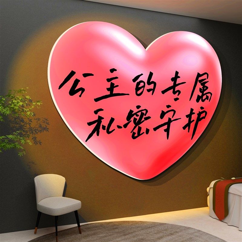 美容院私密布房间氛围布置护理装饰画月子中心产后U修复挂宣传海,淘宝优惠券,粉丝福利购,淘宝优惠卷