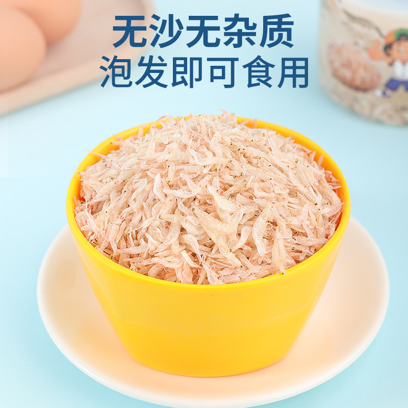 味可幻生晒虾皮淡干虾米含钙不添加盐100g送婴幼儿童宝宝辅食食谱
