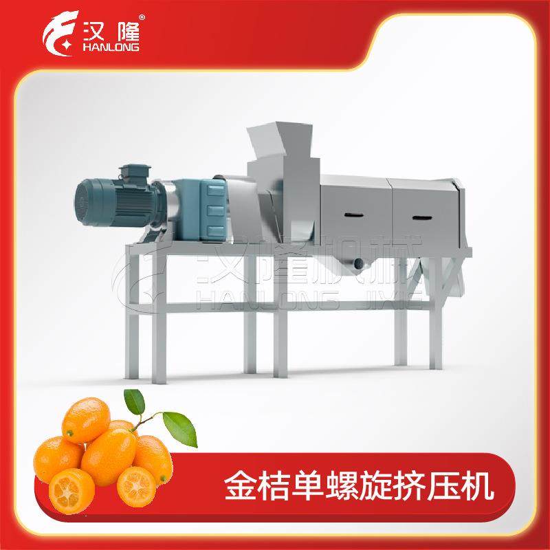 大型工业用金桔单螺旋挤压机果蔬脱水机不锈钢果肉脱水机厂家直销,淘宝优惠券,粉丝福利购,淘宝优惠卷