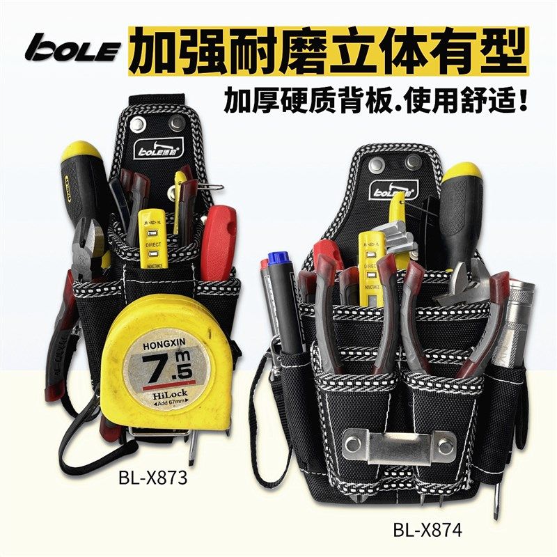 博勒BOLE工具腰包新品加厚加硬大强度电工工具袋随身耐磨精品工包,淘宝优惠券,粉丝福利购,淘宝优惠卷