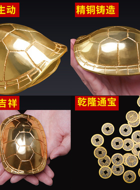 龟壳纯铜用具阴阳铜钱道具六十四龟甲随身工具投掷用品桌面摆件