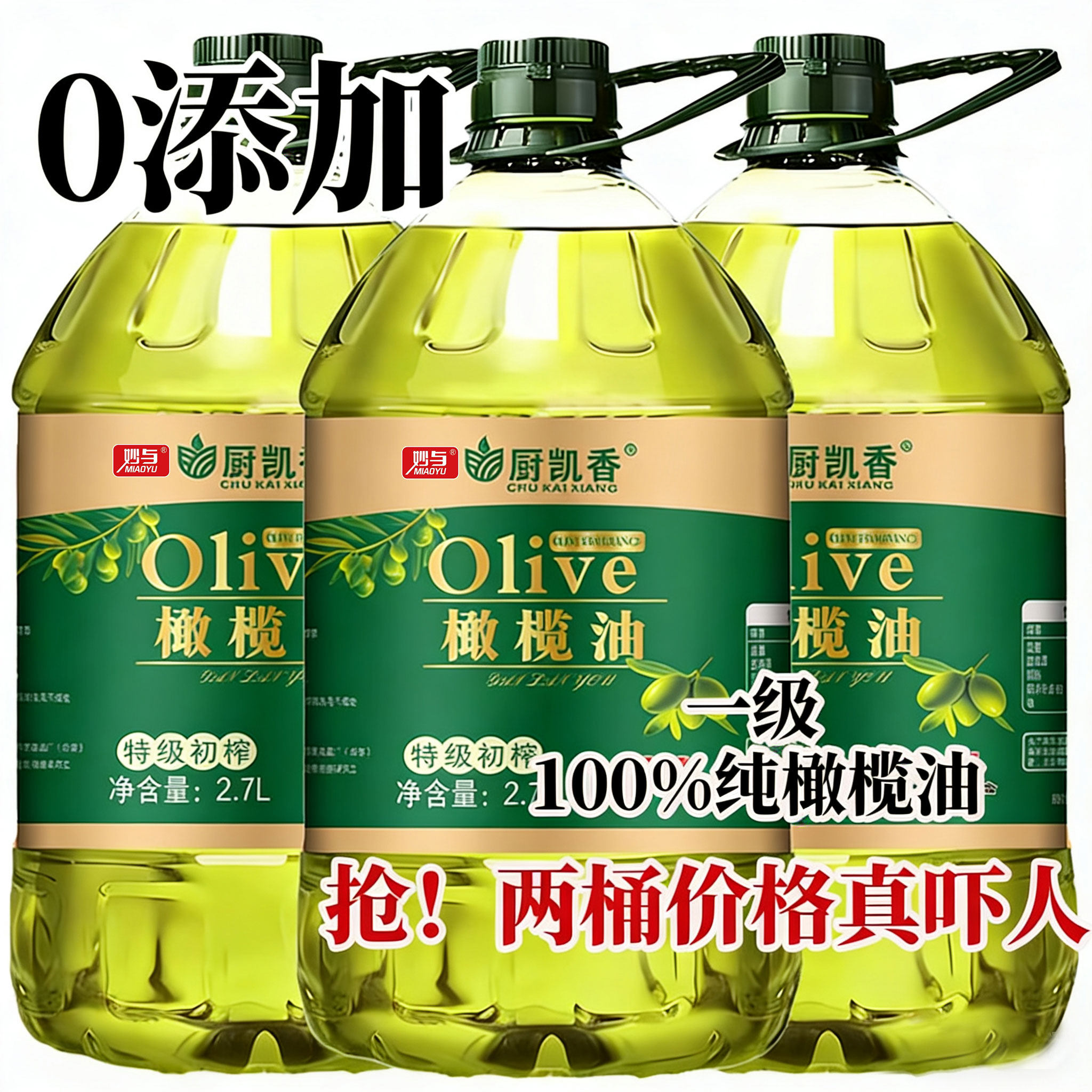 纯正橄榄油5L装特级初榨橄榄油无添加炒菜低脂健身食用油官方正品