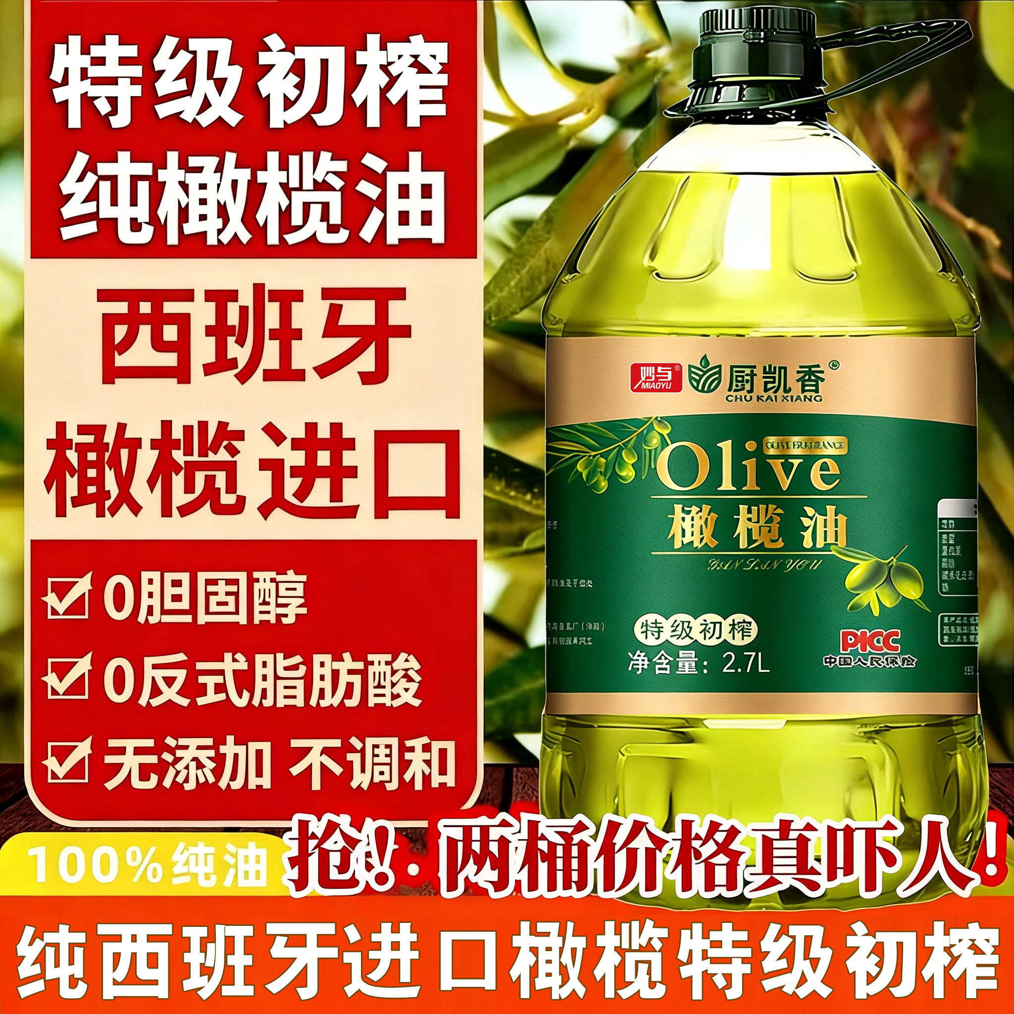 纯正橄榄油5L装特级初榨橄榄油无添加炒菜低脂健身食用油官方正品