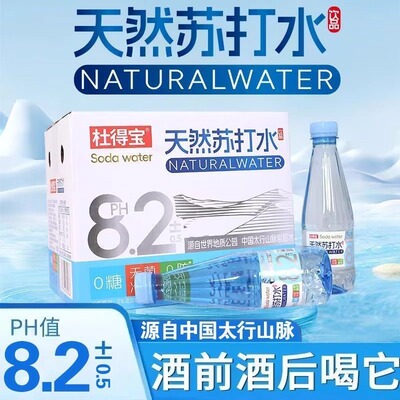 苏打水365ml*12/24瓶弱碱性无添加剂备孕饮用特价0糖0卡整箱特价