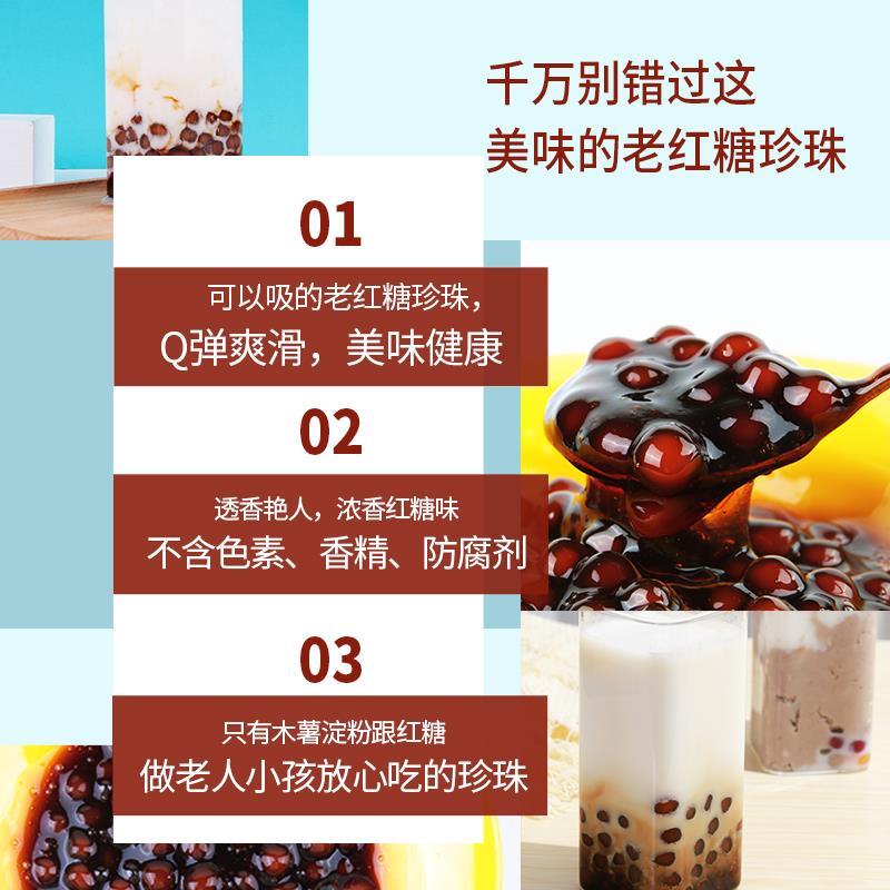 叹生活老红糖珍珠冷冻黑糖珍珠粉圆爆珠Q弹网红奶茶店专用原料 - 图2