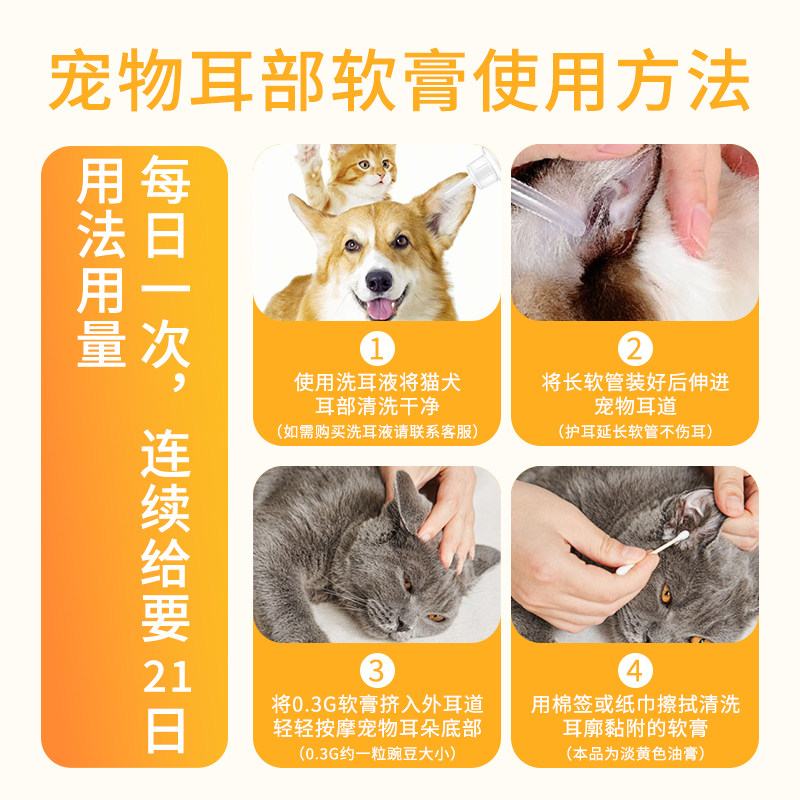 金宇复方制霉菌素软膏宠物狗狗10g耳螨中耳炎猫藓挠耳朵犬猫通用,淘宝优惠券,粉丝福利购,淘宝优惠卷