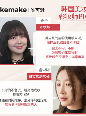WAKEMAKE唯可魅哑光灰气垫奶油肌遮瑕提亮保湿粉底持久不脱妆正品
