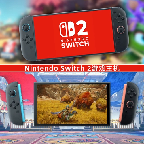 [Али самолета] Nintendo Nintendo Switch2 Game Console Гонконгская версия NS2 Handheld Console Новая автономная версия второго поколения Портативный соматосенсорный дом самолета