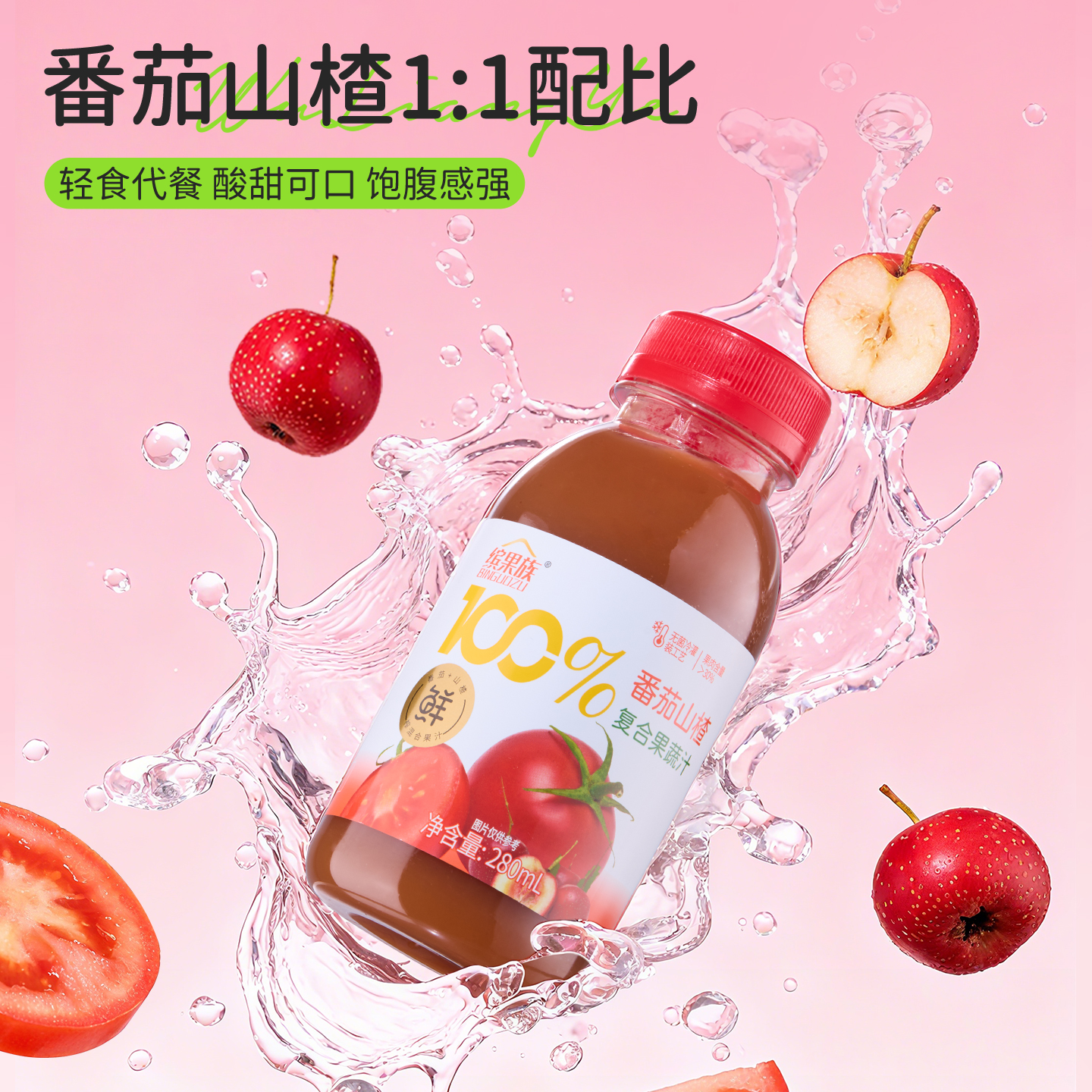 缤果族NFC100%复合果汁鲜榨维生素C桑葚西梅沙棘纯天然鲜榨无添加