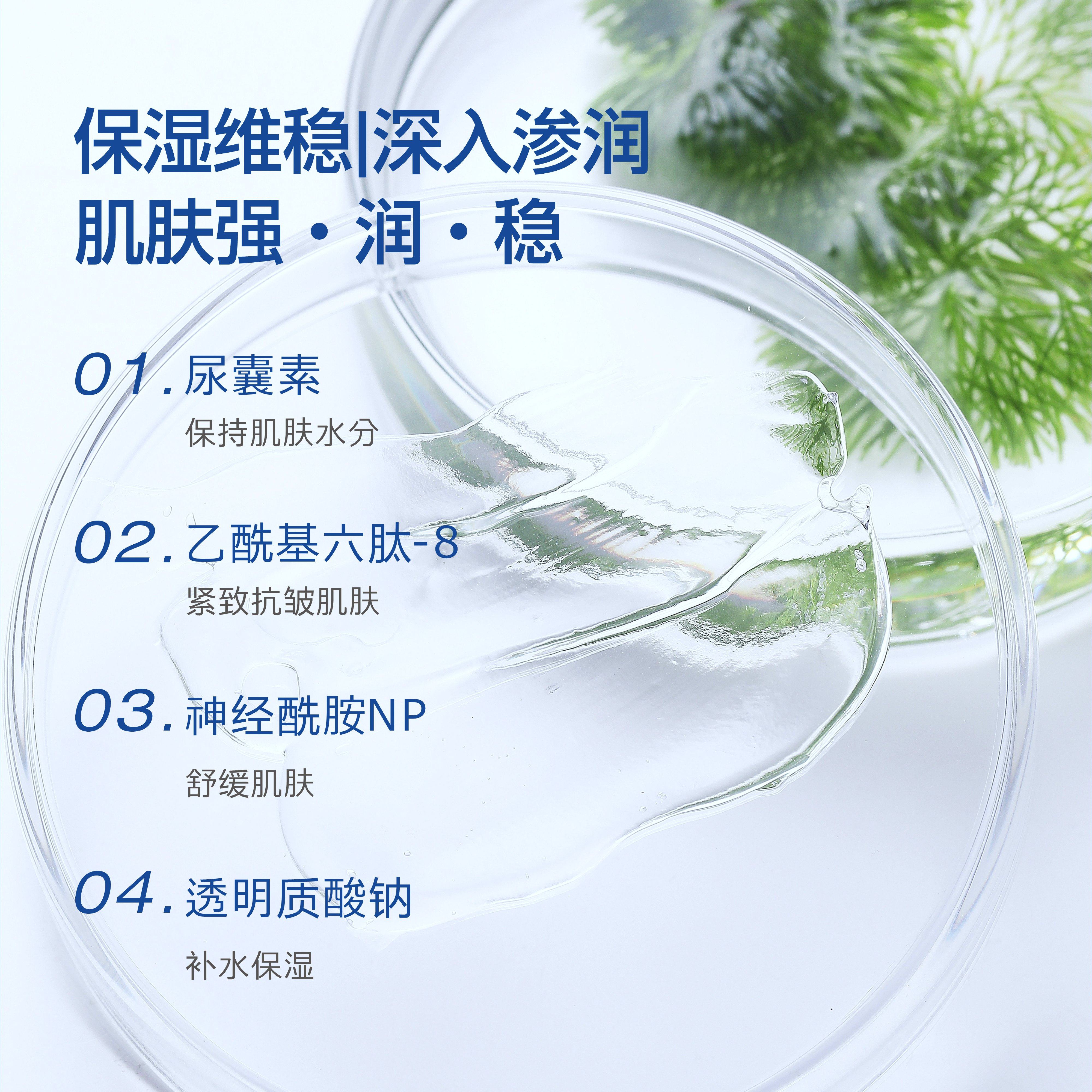 白松露爽肤水 湿敷补水保湿 舒缓肌肤干燥 清爽滋润锁水润