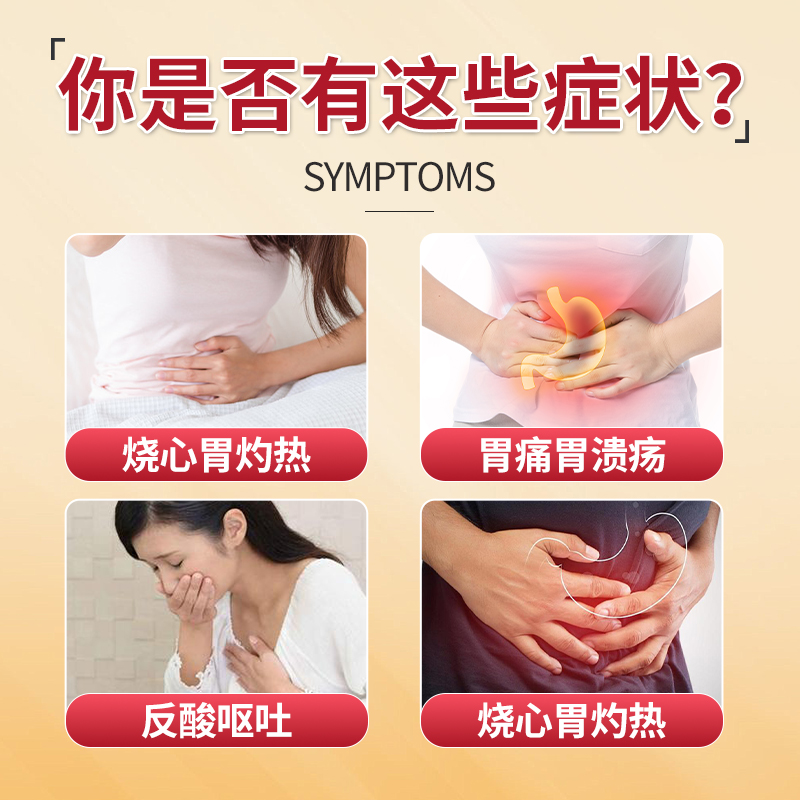 多泰乌贝胶囊旗舰店otc乌贝散中成药制酸止痛胶囊反酸烧心肠胃药