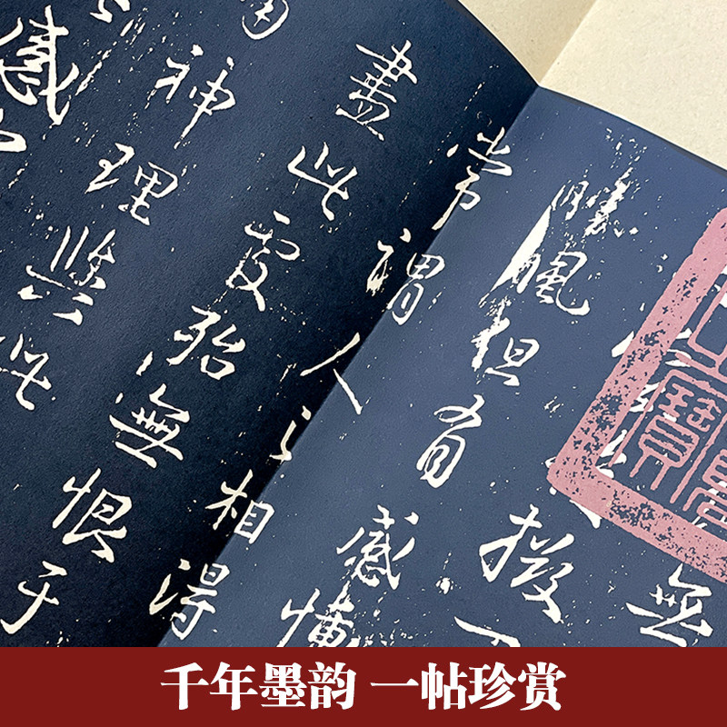 王献之法帖四十三幅礼盒装学书法字帖练字毛笔 原版一比一复刻 练习贴书法毛笔练字,淘宝优惠券,粉丝福利购,淘宝优惠卷