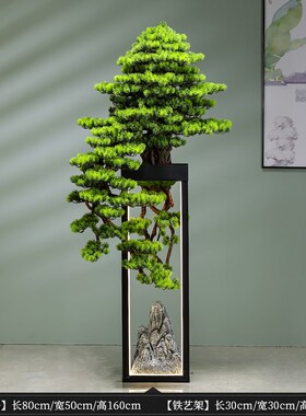 落地盆景仿真迎客松高端轻奢走廊大型摆件造景酒店装饰Z仿真树门