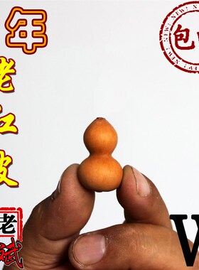 老斌小店精品2厘米手捻小葫芦挂件摆件手把件一物一拍包邮