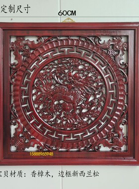 东阳木雕中式壁挂件香樟木雕花成一对麒麟进户玄关镂空装饰工艺品