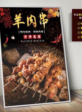 烧烤店泡沫KT板装饰挂画羊肉串烤鸡翅美食海报图片贴纸餐饮墙壁画