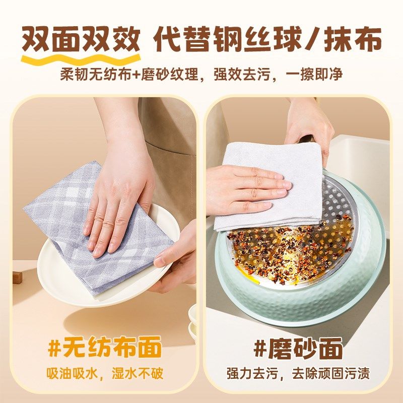 懒人抹布干湿两用家务清洁用品厨房用纸专用纸巾磨砂一次性洗碗布,淘宝优惠券,粉丝福利购,淘宝优惠卷
