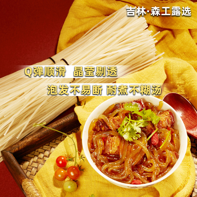 东北土豆粉条纯手工制作细粉土豆粉劲道火锅粉条干货批发