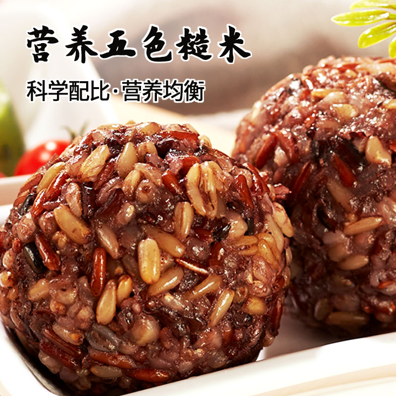 五色糙米10斤杂粮饭五色糙米低脂主食燕麦米青稞粗粮三色健身脂减