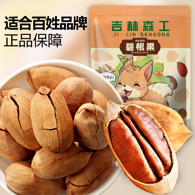 森工露选新货坚果碧根果仁奶油味干果休闲零食