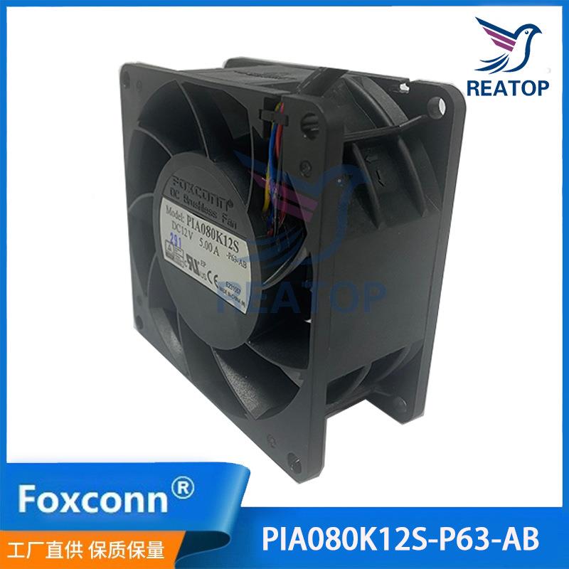 士康直供PIA080K1PIA080K12SP63尺寸80mm直流风充扇12V电桩电富站 - 图1