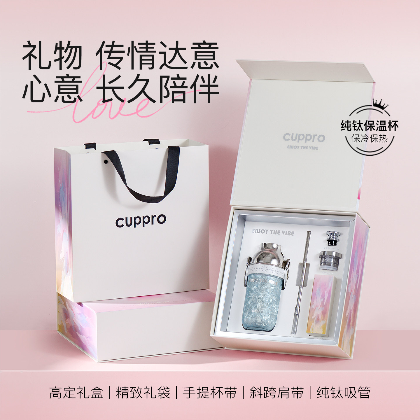 CUPPRO纯钛保温杯女生高颜值水杯新款钛杯便携杯子吸管杯生日礼物 图 5