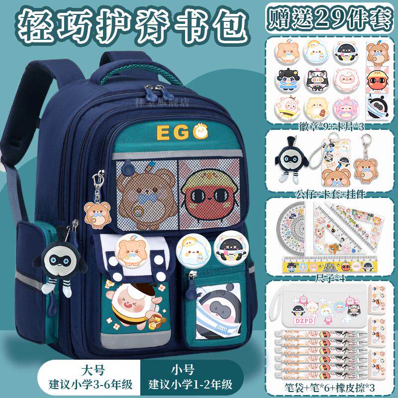 日本蛋仔派对书包小学生男童大容量一二三五六年级男生新款双肩包