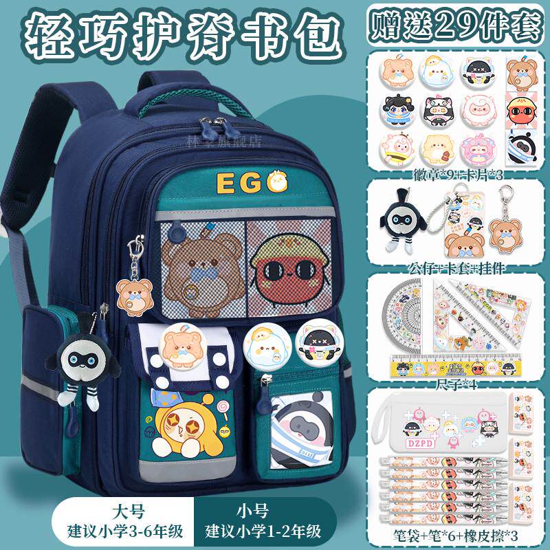 日本蛋仔派对书包小学生男童大容量一二三五六年级男生新款双肩包