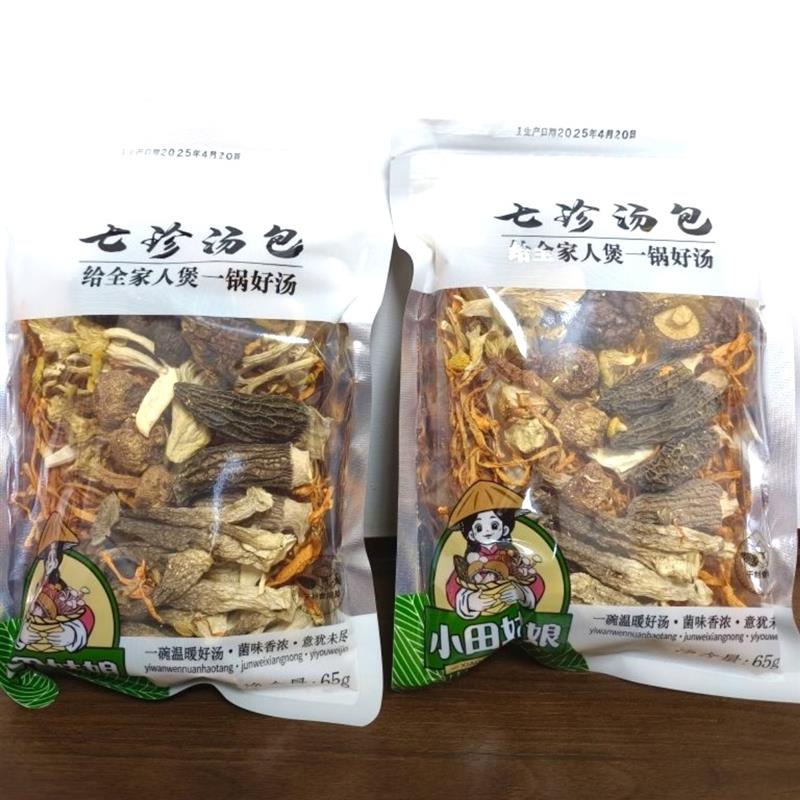 -【小田姑娘】七珍汤包菌菇包食用菌类煲汤新鲜营养干货食材直播 - 图1