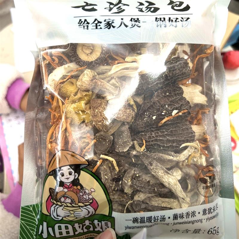 -【小田姑娘】七珍汤包菌菇包食用菌类煲汤新鲜营养干货食材直播 - 图0
