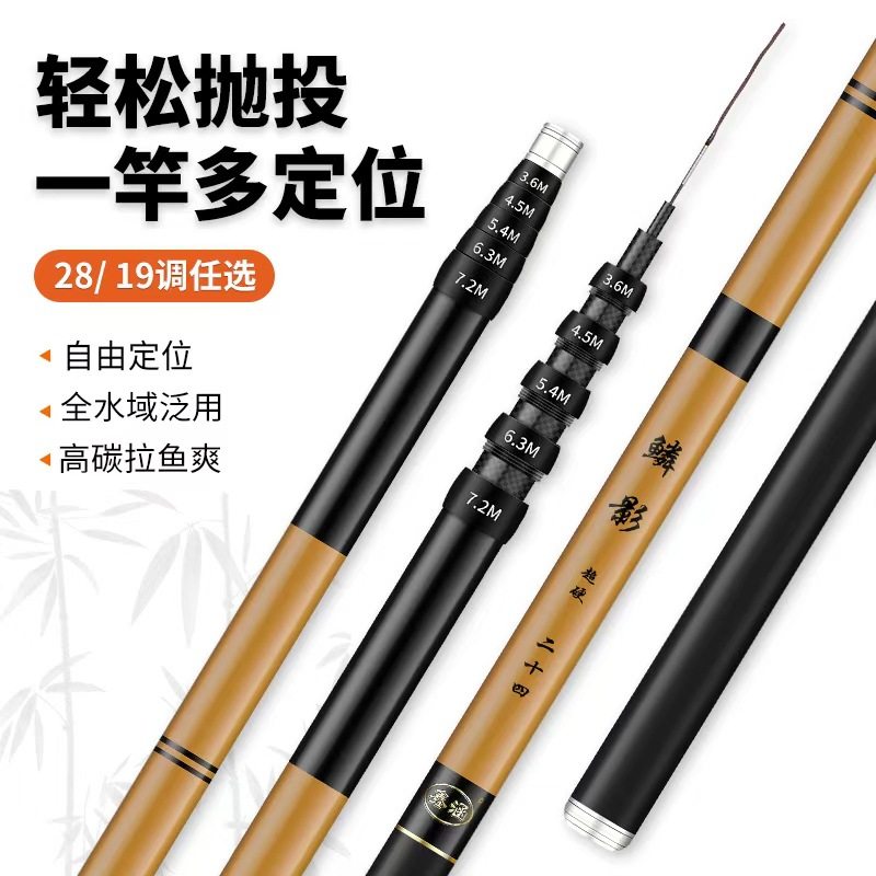 高档碳素定位杆一杆多用钓鱼杆可调节鱼竿28调19调鲫鱼竿鲤鱼杆,淘宝优惠券,粉丝福利购,淘宝优惠卷