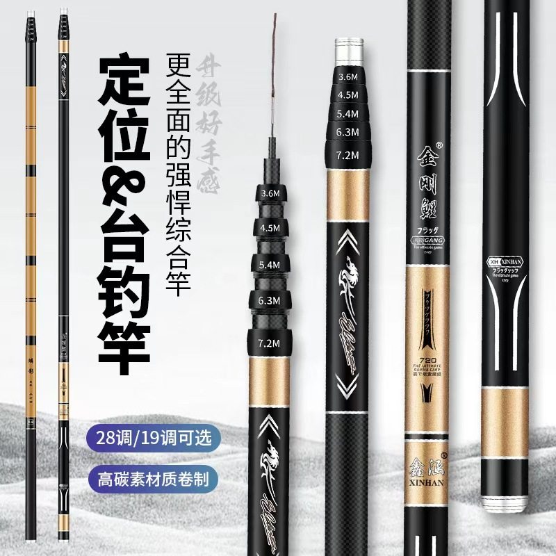 高档碳素定位杆一杆多用钓鱼杆可调节鱼竿28调19调鲫鱼竿鲤鱼杆,淘宝优惠券,粉丝福利购,淘宝优惠卷