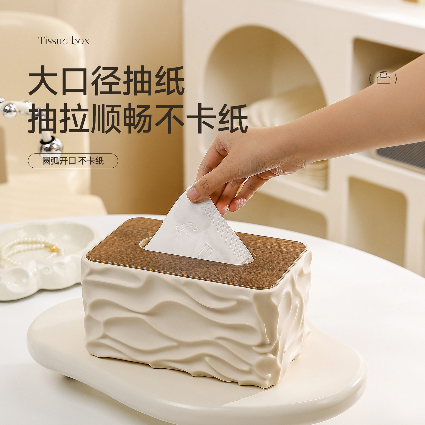 波纹简约创意桌面大容量抽纸盒塑料家用木盖纸巾盒餐巾纸的收纳盒,淘宝优惠券,粉丝福利购,淘宝优惠卷