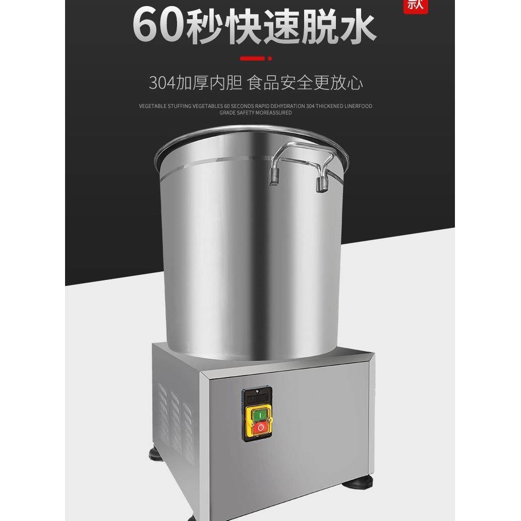 电动蔬菜脱水机器厨房食品甩干机椰汁海鲜酒糟菜馅食物电动甩水桶,淘宝优惠券,粉丝福利购,淘宝优惠卷