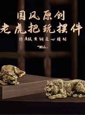 十二生肖老虎摆件实心铜生肖牛蛇兔东北虎符铜把件走式麒麟礼品