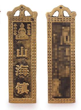 纯铜山海镇泰山石敢当挂件天官赐福吉星高照八卦镜牌家用室内摆件