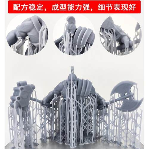 博信3d打印机耗材低气味刚性光敏树脂红蜡高精度光固化LCD通用DLP - 图1