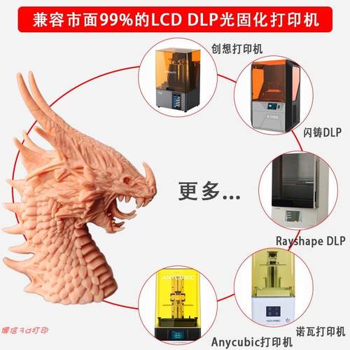 博信3d打印机耗材低气味刚性光敏树脂红蜡高精度光固化LCD通用DLP - 图3